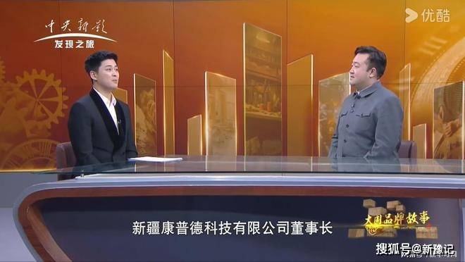 	新疆康普德科技有限公司董事长陈佳文科技创新之路
